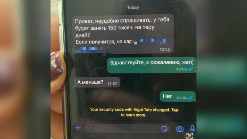 Взламывают WhatsApp: о новом виде мошенничества предупредили казахстанцев