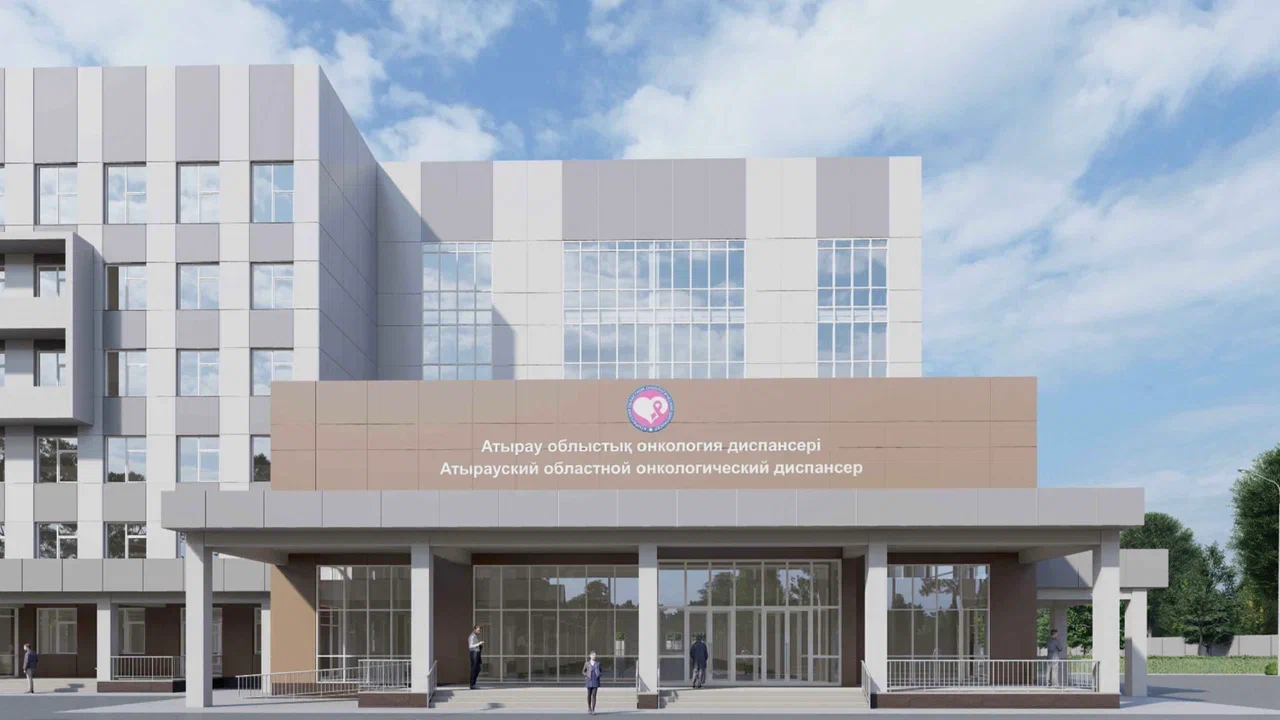 В Атырау на месте онкологического диспансера будет построен современный медицинский центр