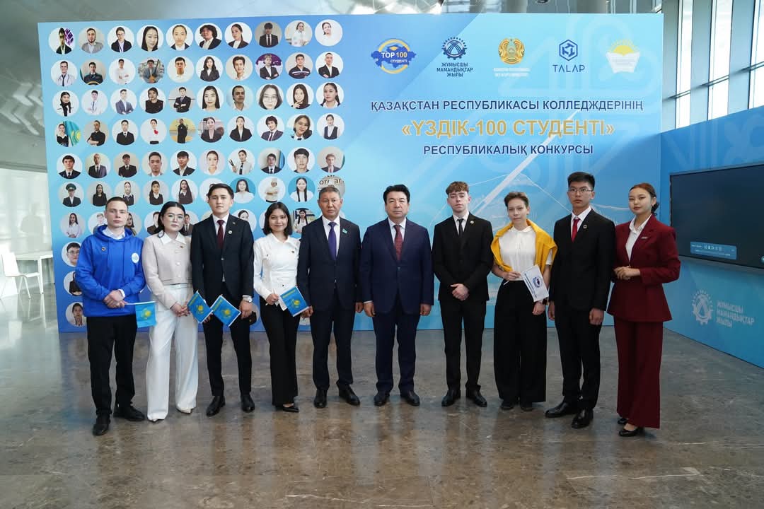 Атырауские студенты стали победителями конкурса «ТОП-100 студентов колледжей РК»