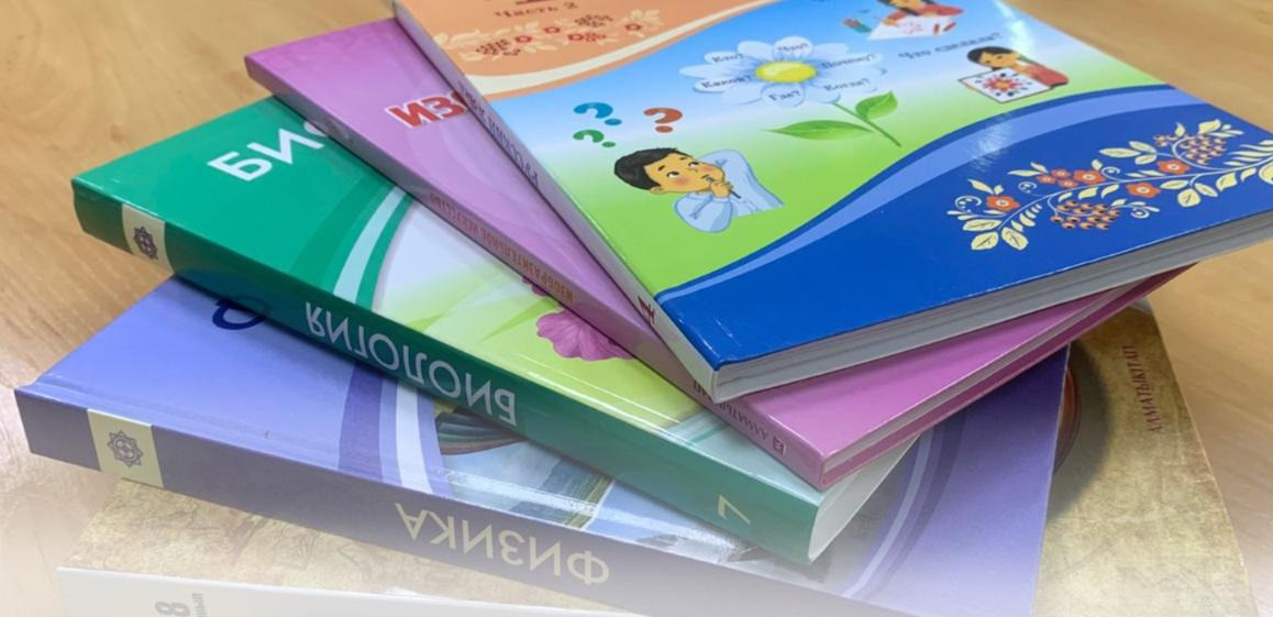 Проекты школьных учебников на 2026–2027 учебный год вынесены на обсуждение