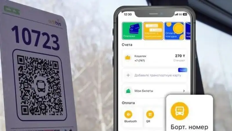 В Атырау оформление смарт-карт на проезд временно приостановят из-за переезда