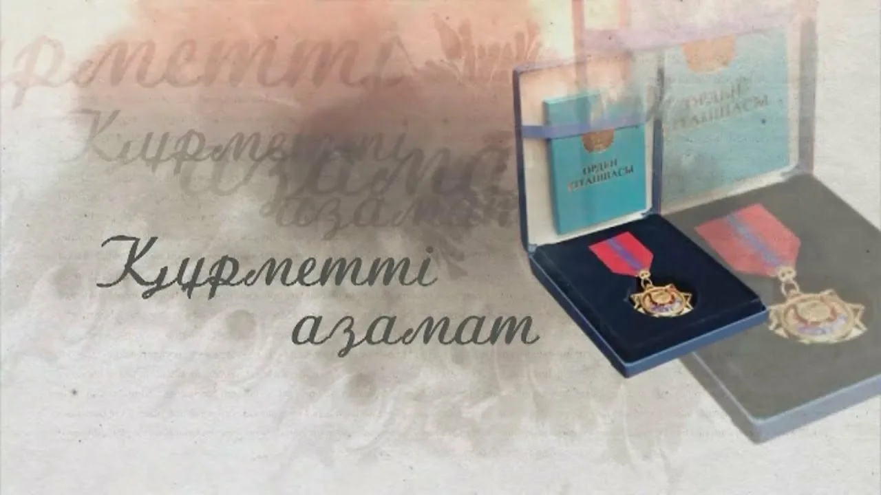 Енді «Құрметті азамат» атағы  кім көрінгенге берілмейді