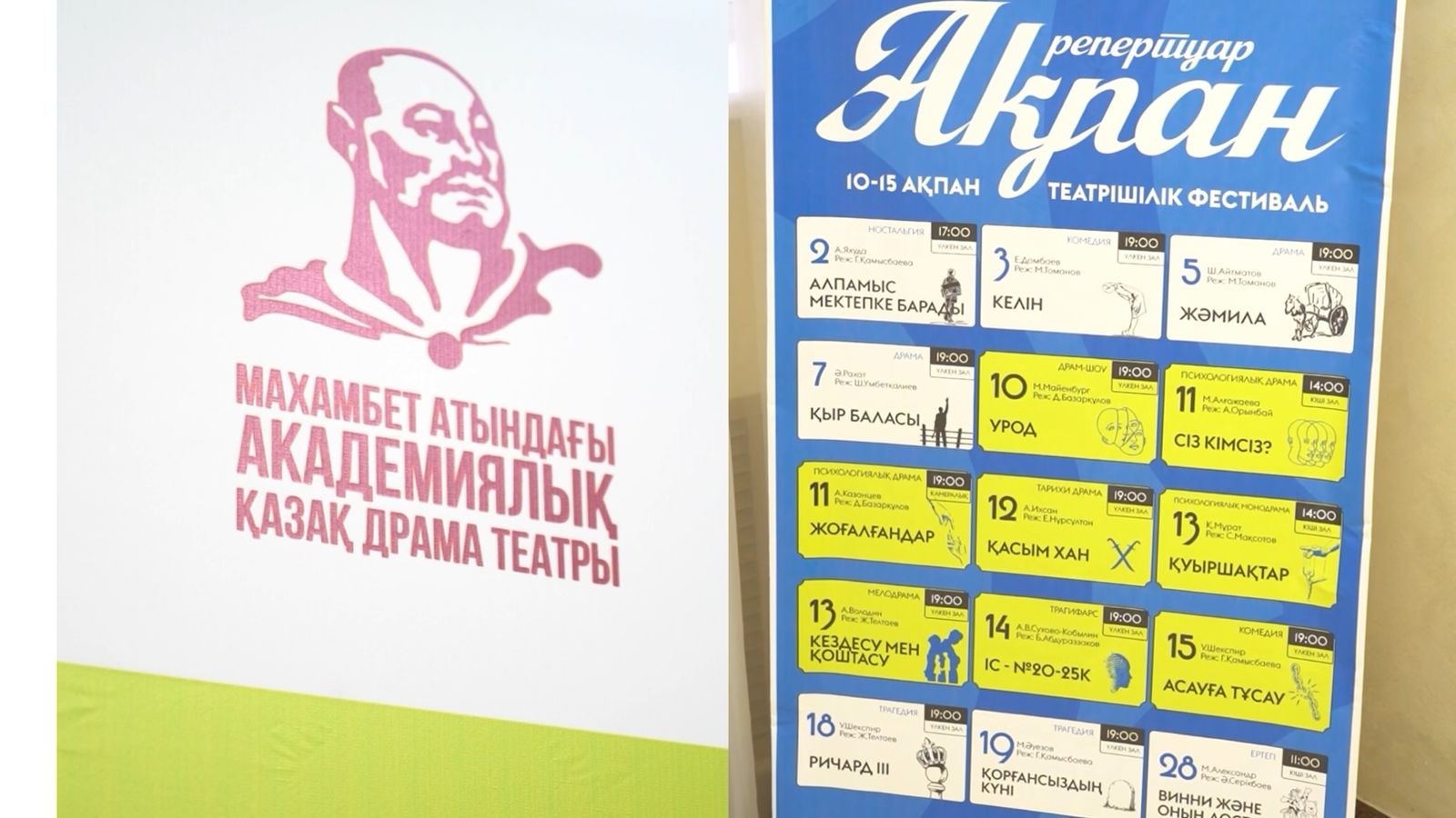 Атырауда II театрішілік фестиваль өтеді