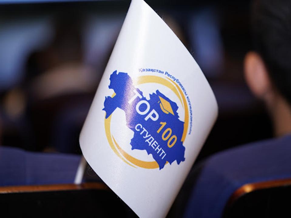 В Казахстане выберут 100 лучших студентов колледжей страны