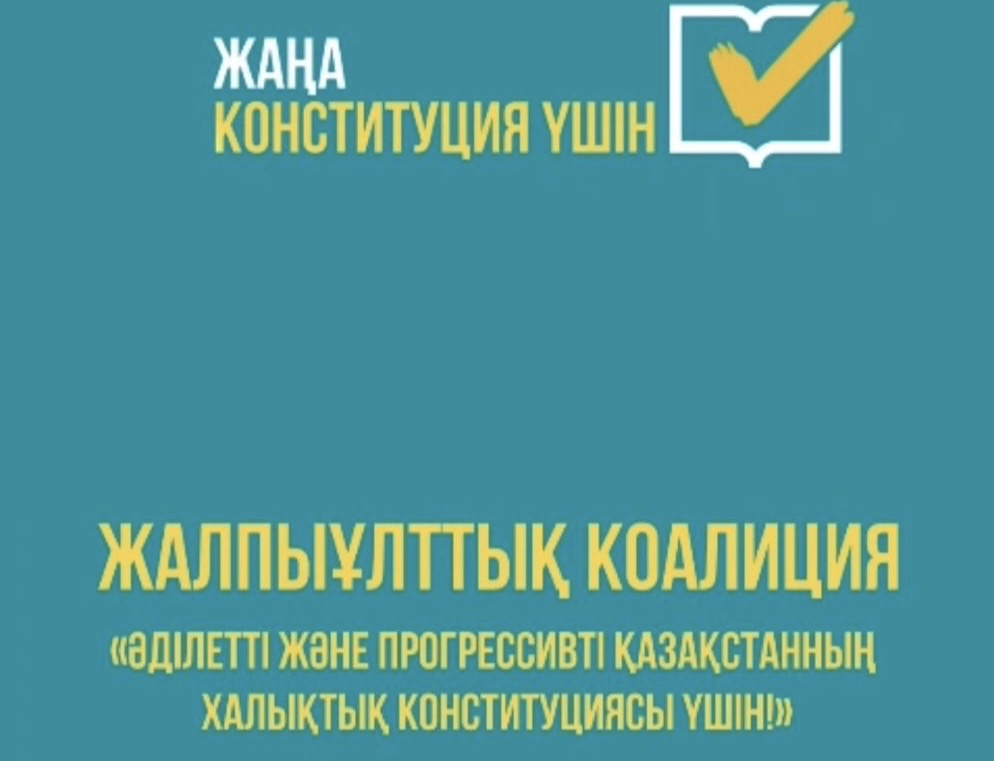 Алдағы республикалық референдум – Қазақстан халқы үшін жауапты әрі маңызды кезең